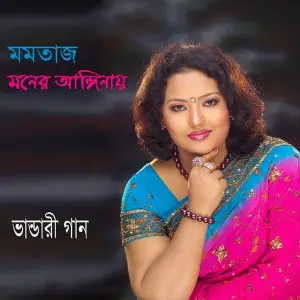 Moner Anginai image
