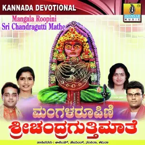 Mangalaroopini Sri Chandragutti Maathe image