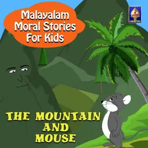 Malayalam Moral Stories for Kids - The Mountain And Mouse image