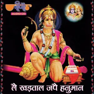 Le Khadtaal Jape Hanuman image