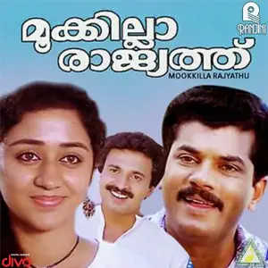 Mookilla Rajyathu image