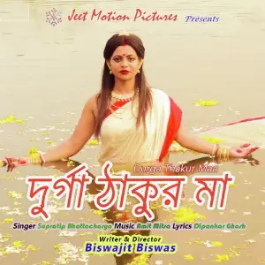 Durga Thakur Maa image