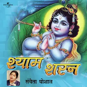 Shyam Sharan image