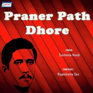 Praner Path Dhore image
