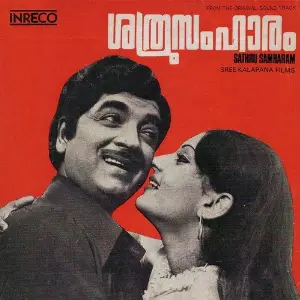 Sathru Samharam image