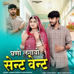 Ghano Lagayo Sent Went image