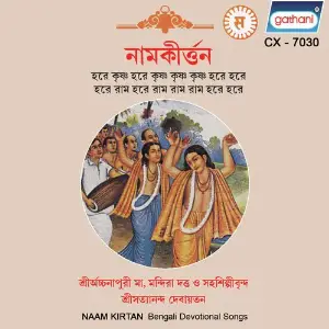 Naamkirtan image