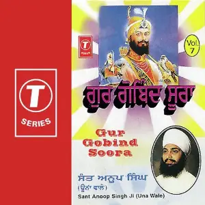 Gur Gobind Soora (Vol. 7) image
