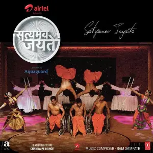 Satyamev Jayate (Chanda Pe Dance) image