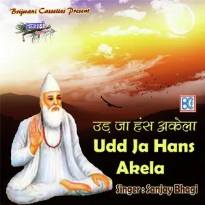 Udd Ja Hans Akela image
