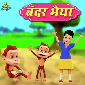 Bandar Bhaiya image