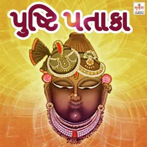 Pushti Pataka image