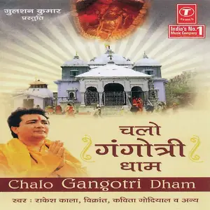 Chalo Gangotri Dhaam image