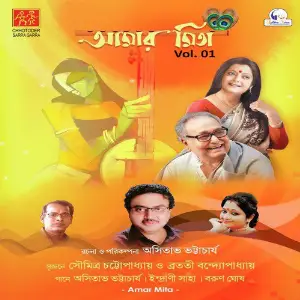 Amar Mita, Vol. 01 image