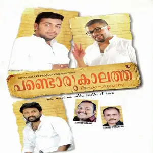 Pandorukalathu image
