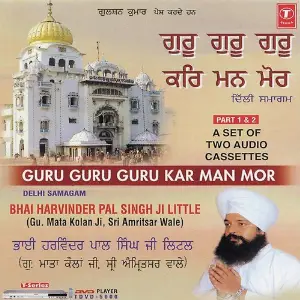 Guru Guru Guru Kar Man Mor (Part 2) image