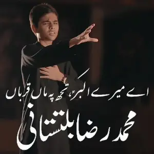 Ae Mere Akbar Tujh Pe Maa Qurban image