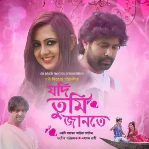 Jodi Tumi Jante image
