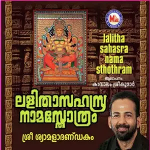Lalithasahasranamasthothram image