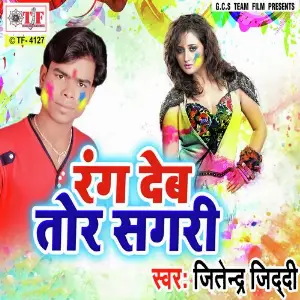 Rangawa Kare Lar Lar image