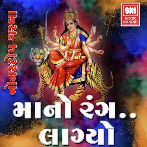 Maano Rang Lagyo image
