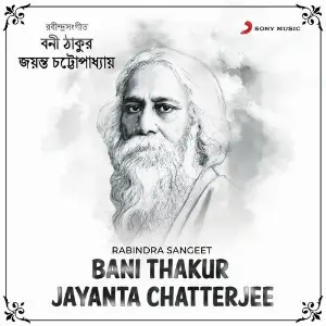 Rabindra Sangeet image