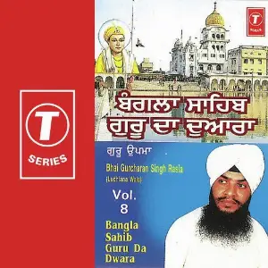 Bangla Sahib Guru Da Dwara (Vol. 8) image