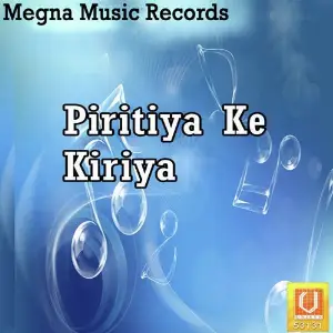 Piritiya Ke Kiriya image
