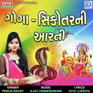 Goga Sikotar Ni Aarti image