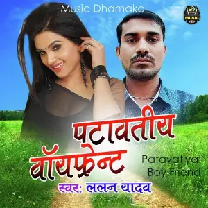 Patavatiya Boy Friend image