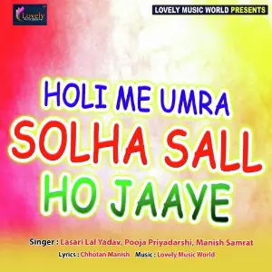Holi Me Umra Solha Sall Ho Jaaye image