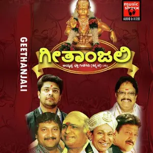 Geethanjali image