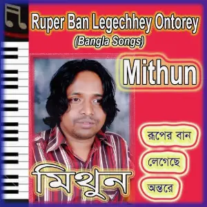 Ruper Ban Legechhey Ontorey (Bangla Songs) image