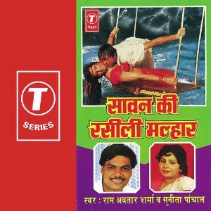 Saawan Ki Rasili Malhaar image