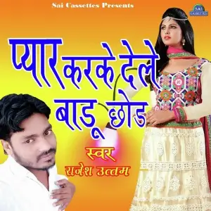 Pyar Karke Dele Badu Chhod image