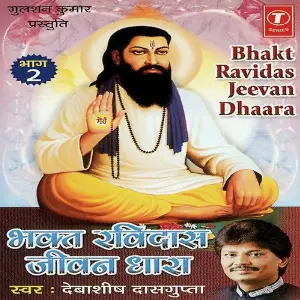 Bhakt Ravidas Jeevan Dhaara (Part 2) image