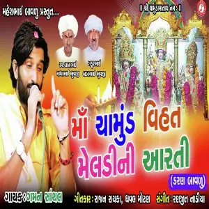 Ma Chamund Vihat Meldi Ni Aarti image