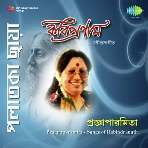 Pragnaparamita And Bratati - Kabi Pranam image
