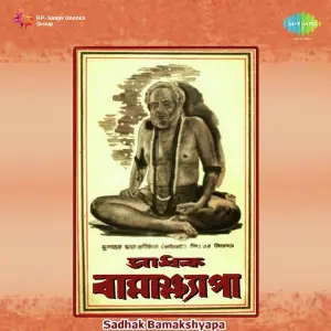 Sadhak Bamakshyapa image