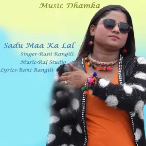 Internet Ko Lahango Rani Rangili
