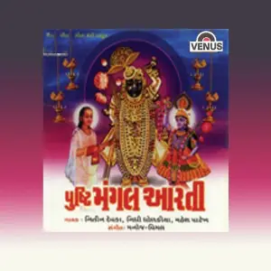 Pushti Mangal Aarti image