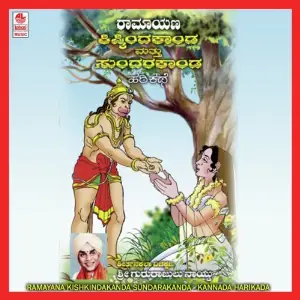 Ramayana Kishkinda Kanda, Sundara Kanda image