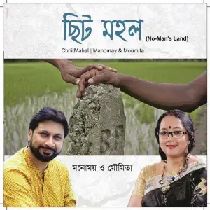 Chhit Mahal image