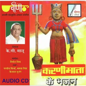 Karni Mata Ke Bhajan image