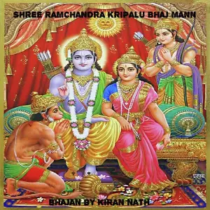 Shree Ramchandra Kripalu Bhaj Mann image