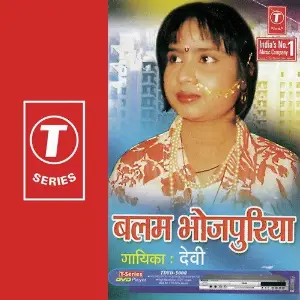 Balam Bhojpuriya image