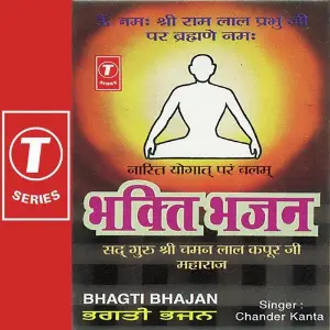 Bhakti Bhajan image