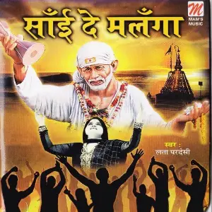 Sai De Malanga image