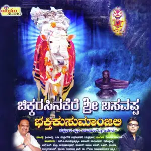 Chikkarasinakere Sri Basavappa Bhakthi Kusumanjali image