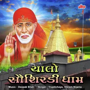 Chalo Sau Shirdidham image